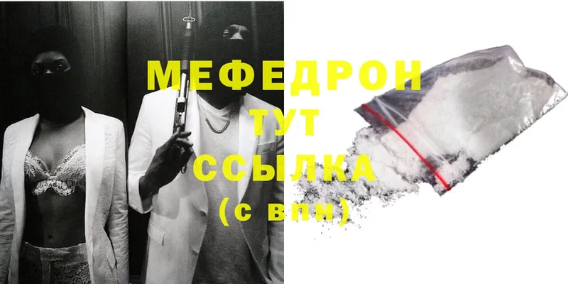 Мефедрон mephedrone  купить  сайты  Волхов 